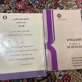 زبان علوم پایه