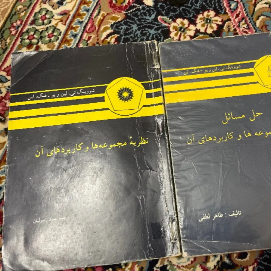 نظریه مجموعه ها و کاربرد