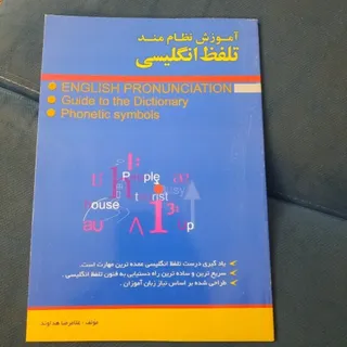 کتاب آموزشی زبان