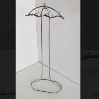 پایه کفگیر