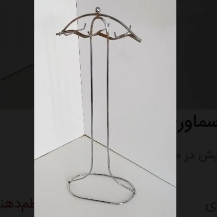 پایه کفگیر