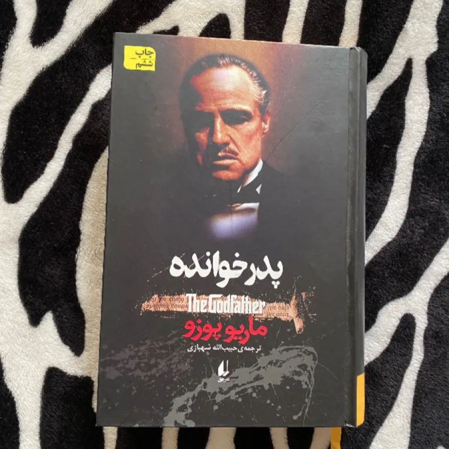 کتاب پدرخوانده