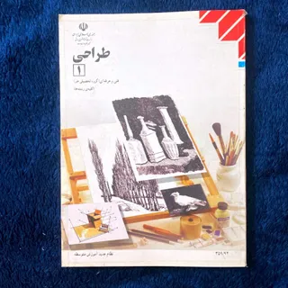 کتاب طراحی