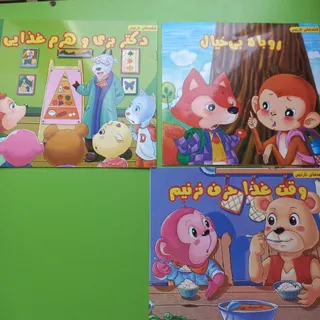 کتاب داستان
