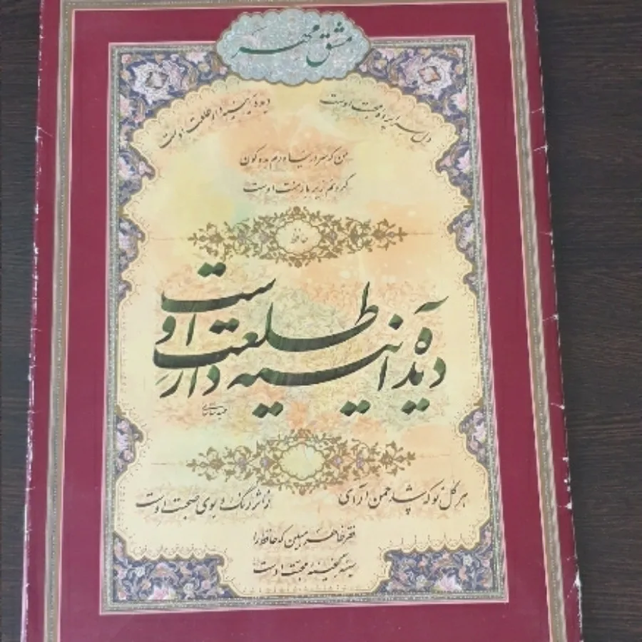 خوشنویسی