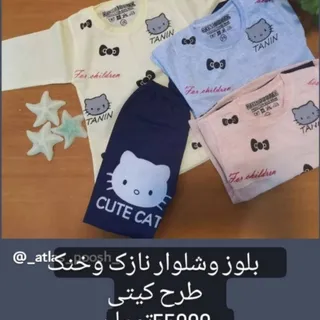 بلوز شلوار خنک زیر 2سال