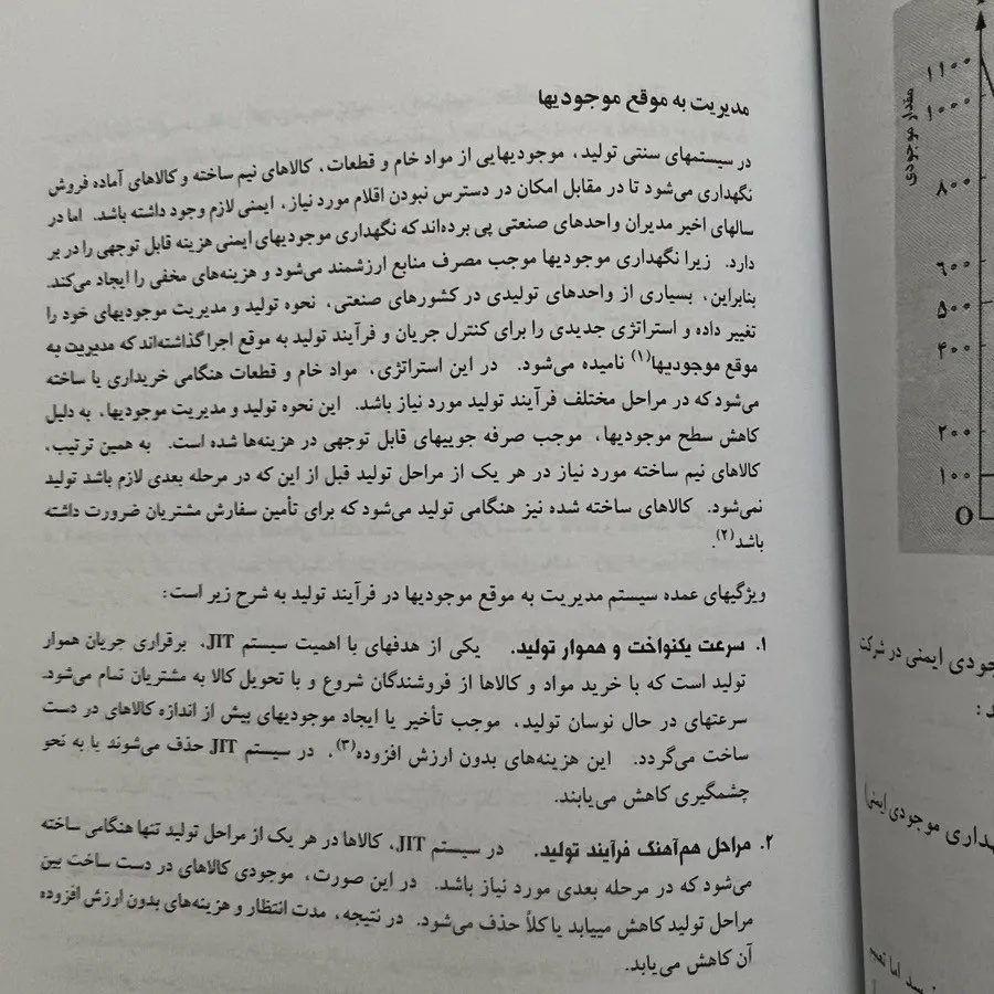 کتاب حسابداری مدیریت