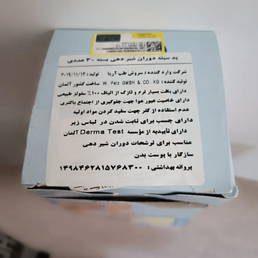 پد سینه مارک جین کارول