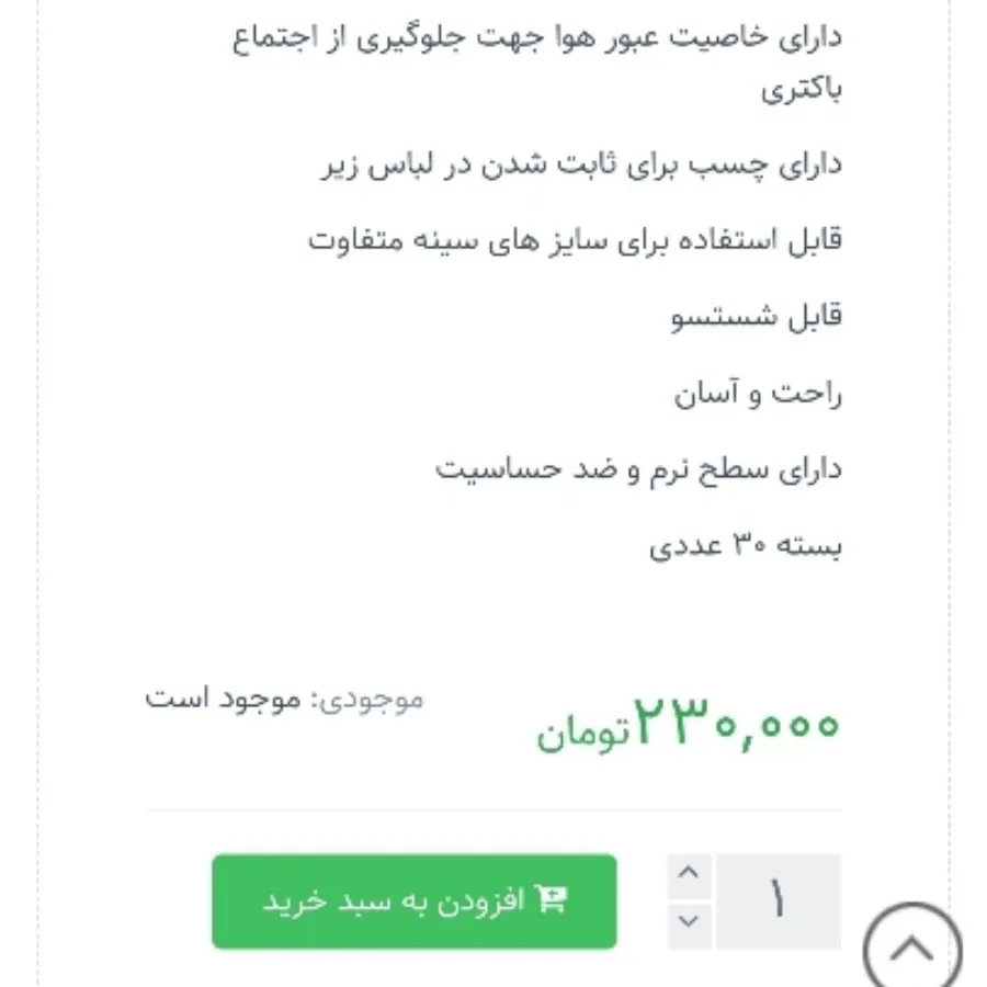 پد سینه مارک جین کارول
