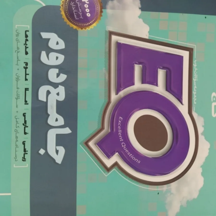کتاب کمک آموزشی درسی