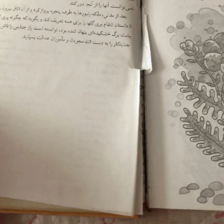 کتاب کودک و نوجوان