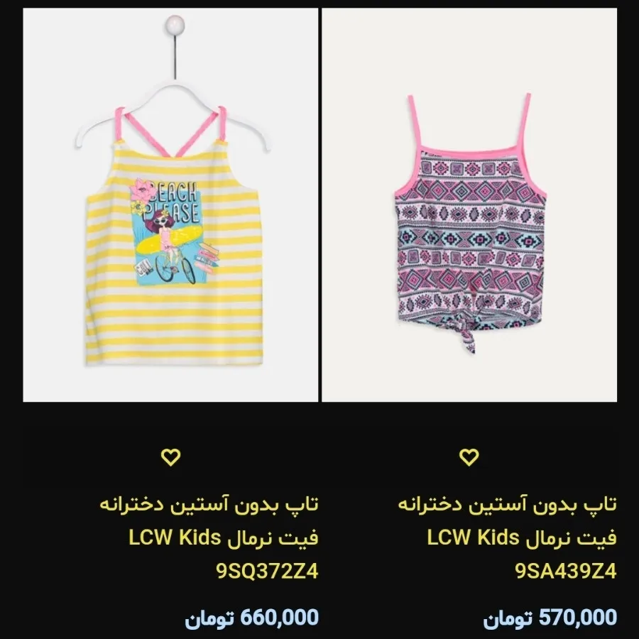 تاپ ترک 10 تا 13 سال