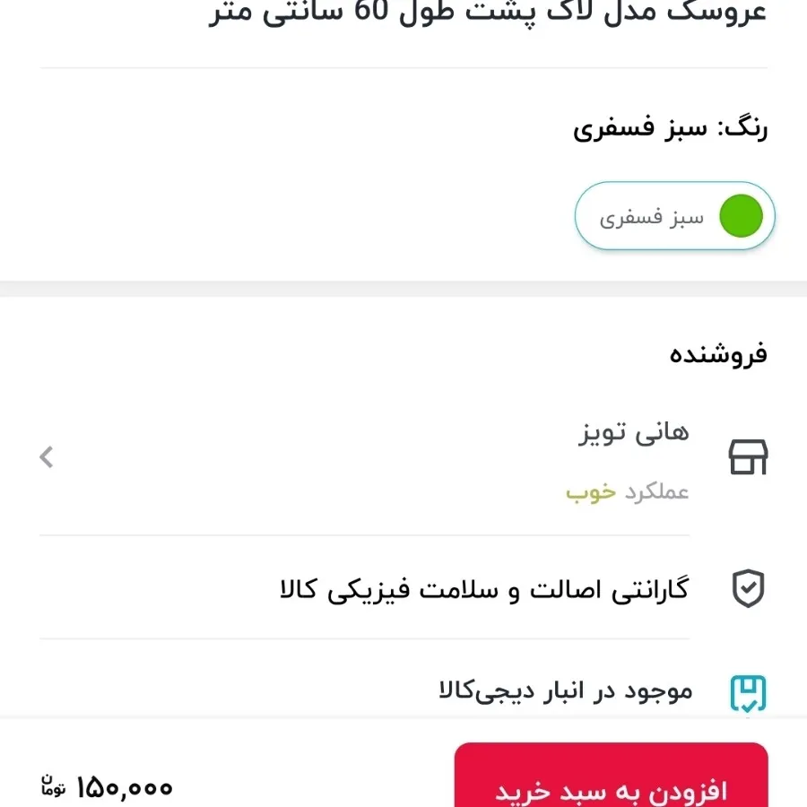 عروسک لاک پشت