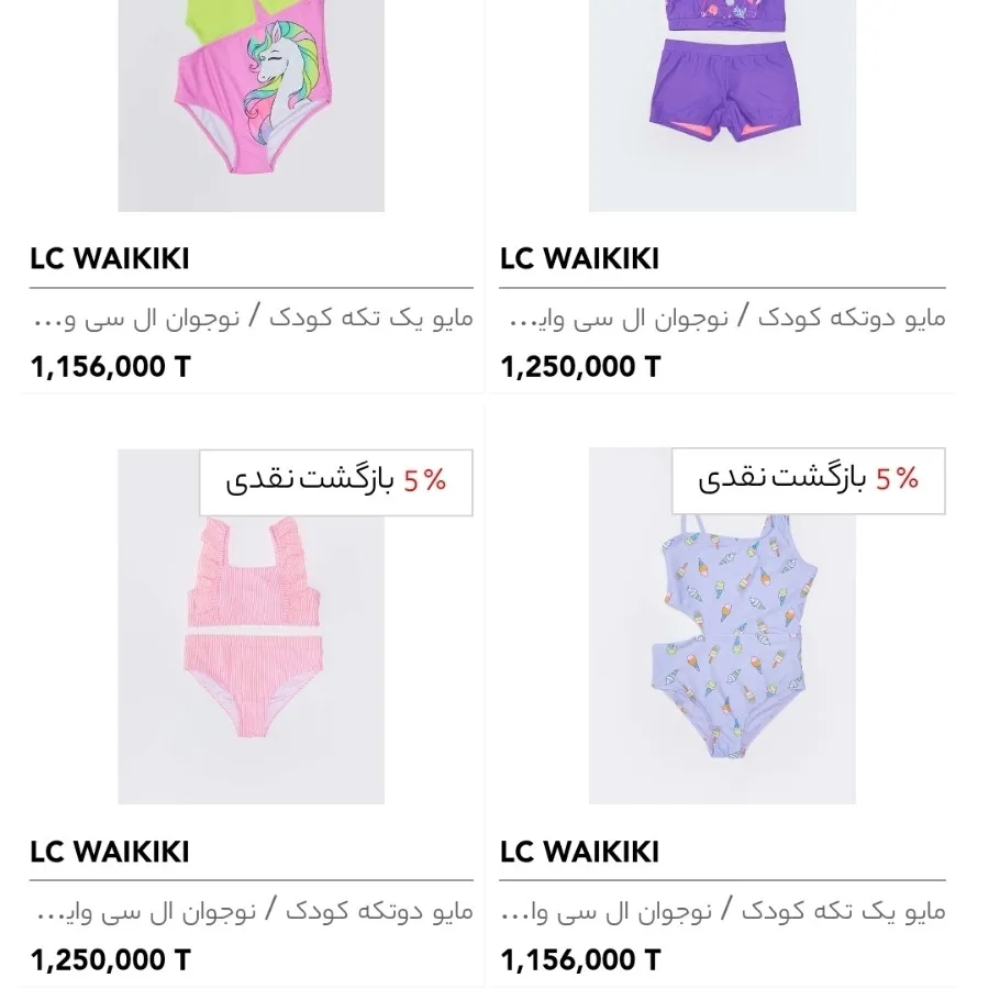 مایو ترک 7 تا 9 سال