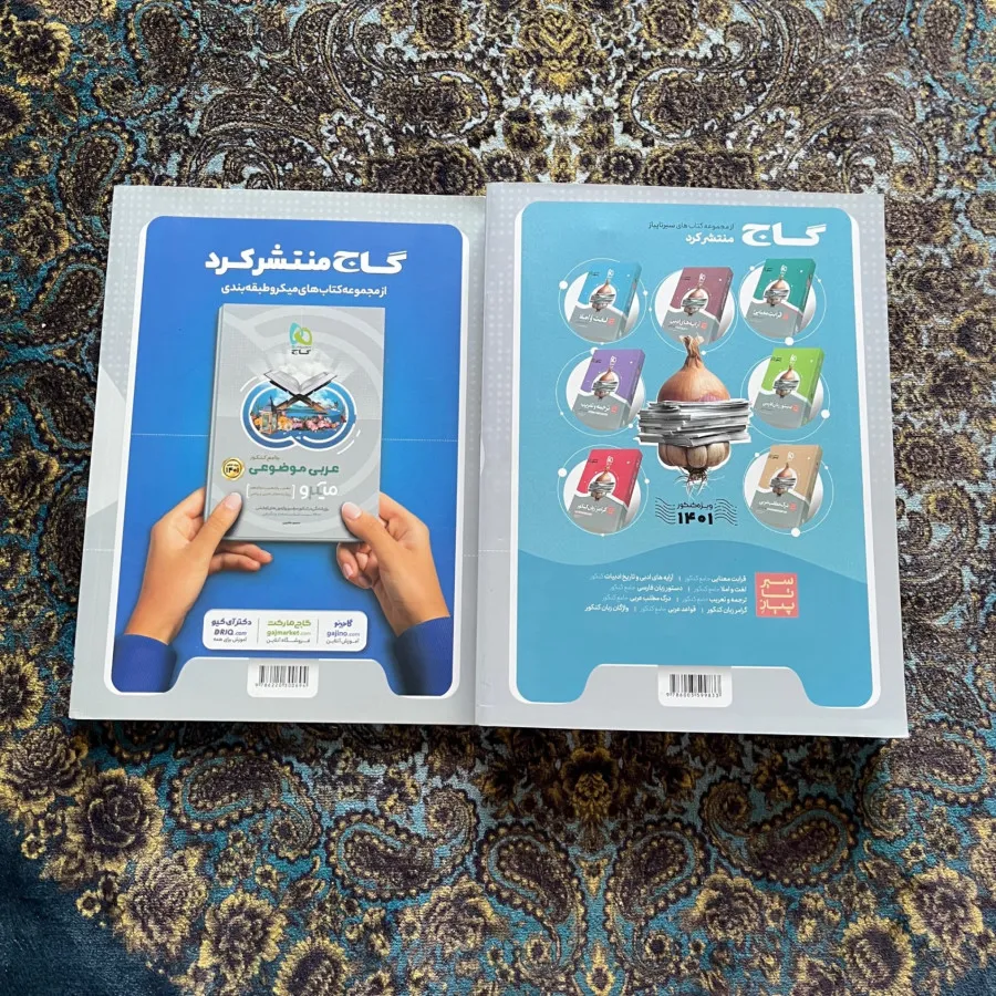 ادبیات‌کامل‌باپاسخنامه401