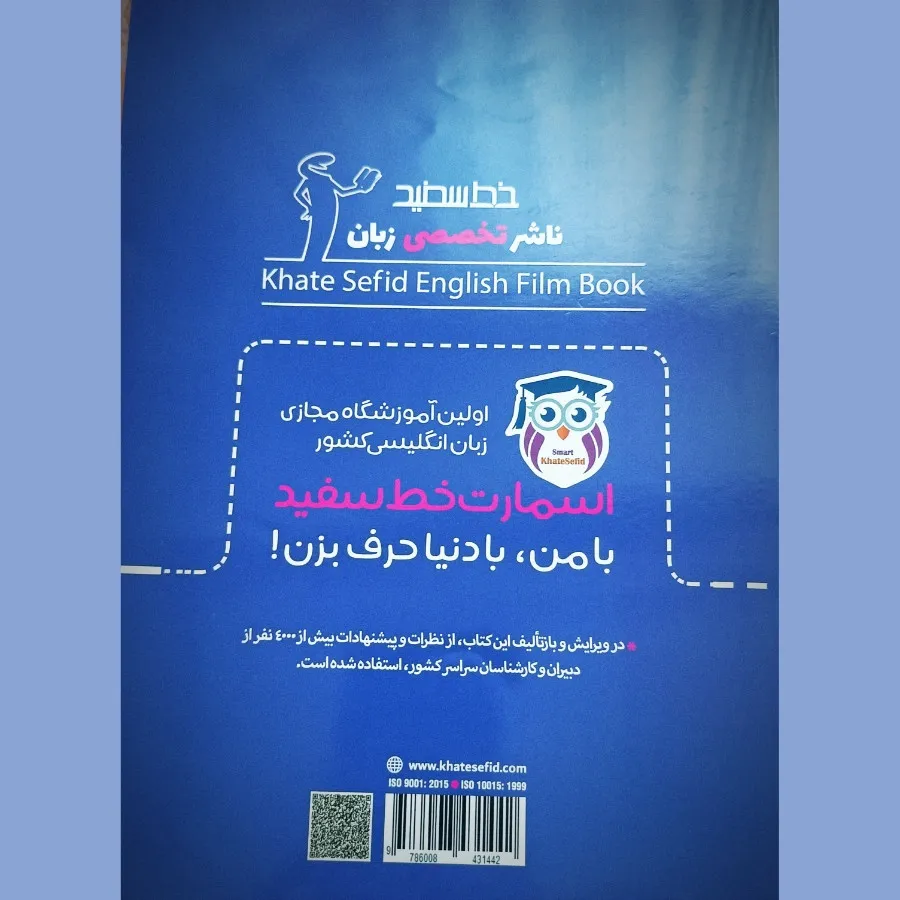 کتاب خط سفید یازدهم
