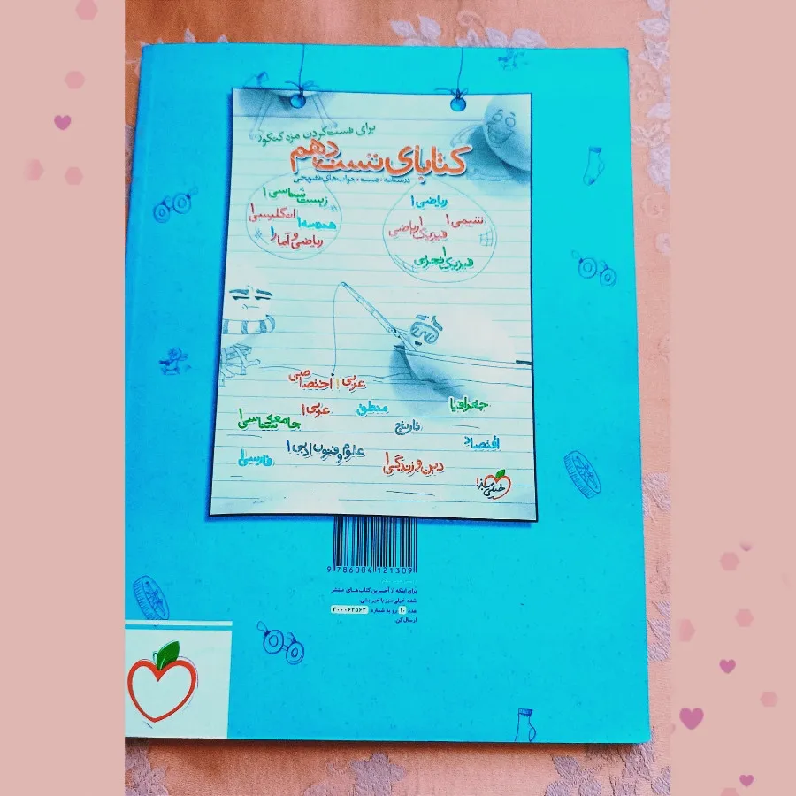 کتاب کار فیزیک دهم ریاضی
