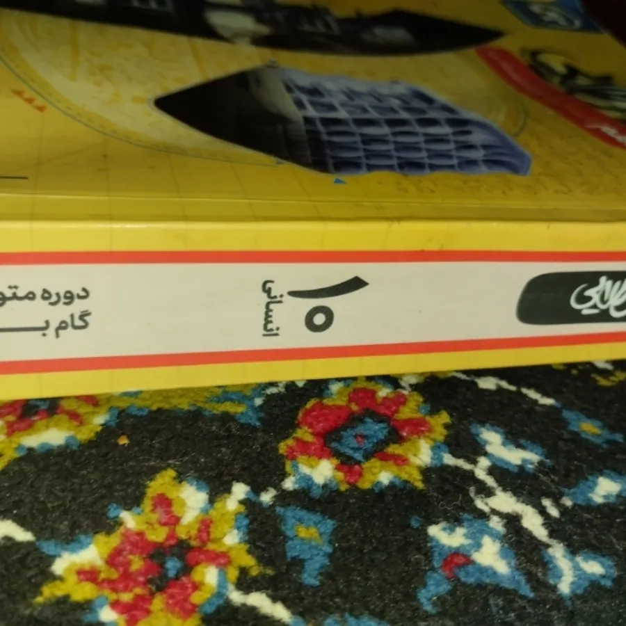 گام به گام دروس طلایی دهم