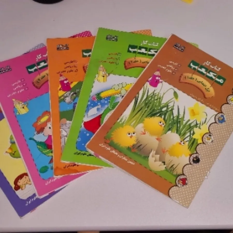 کتاب کار مکعب اول ابتدایی