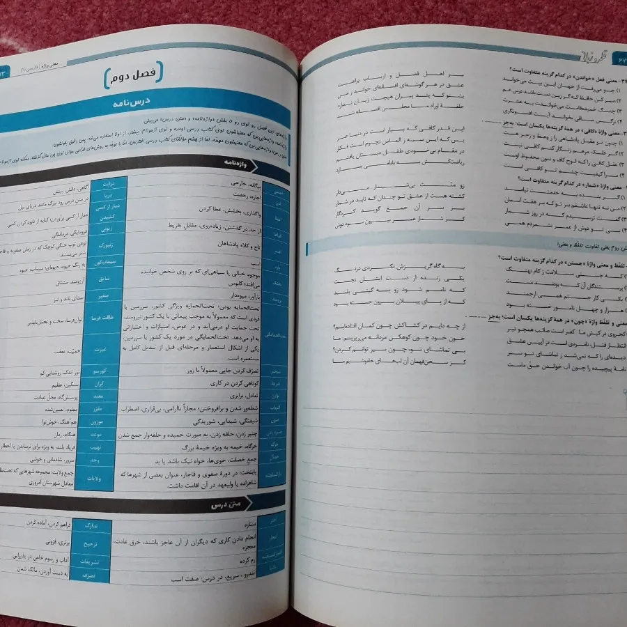 ادبیات موضوعی کامل