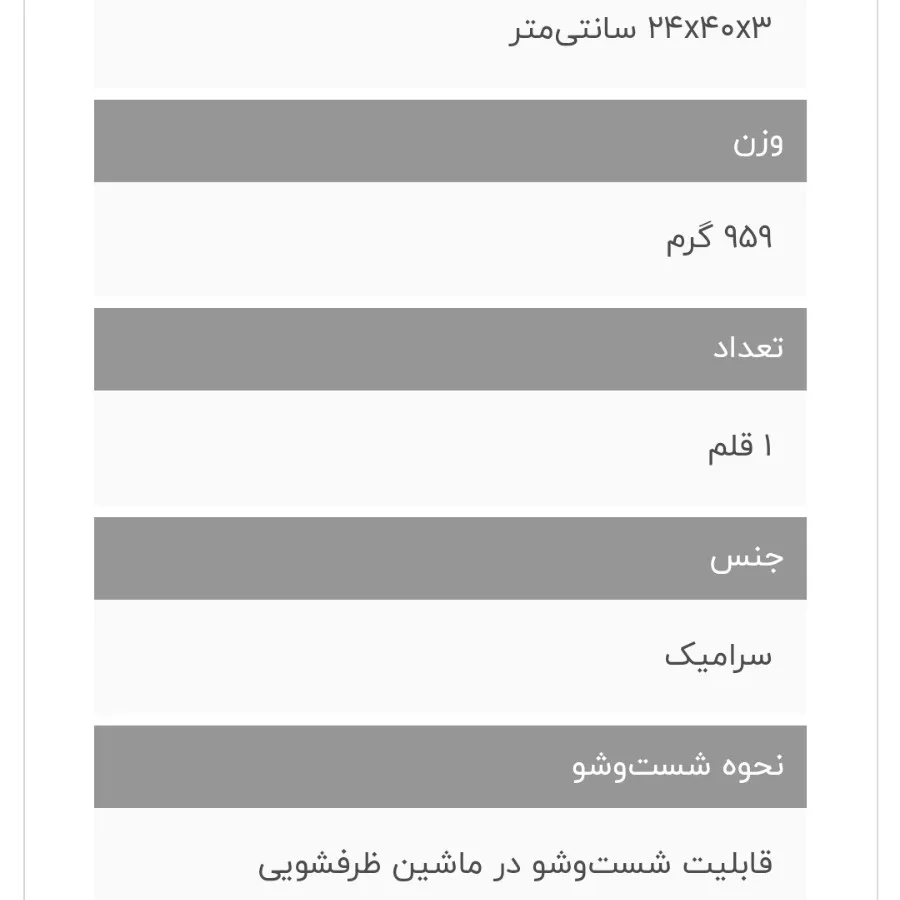 اردو خوری گلدکیش