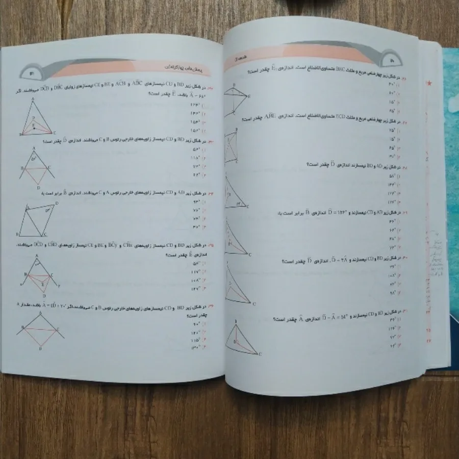 هندسه دهم مبتکران