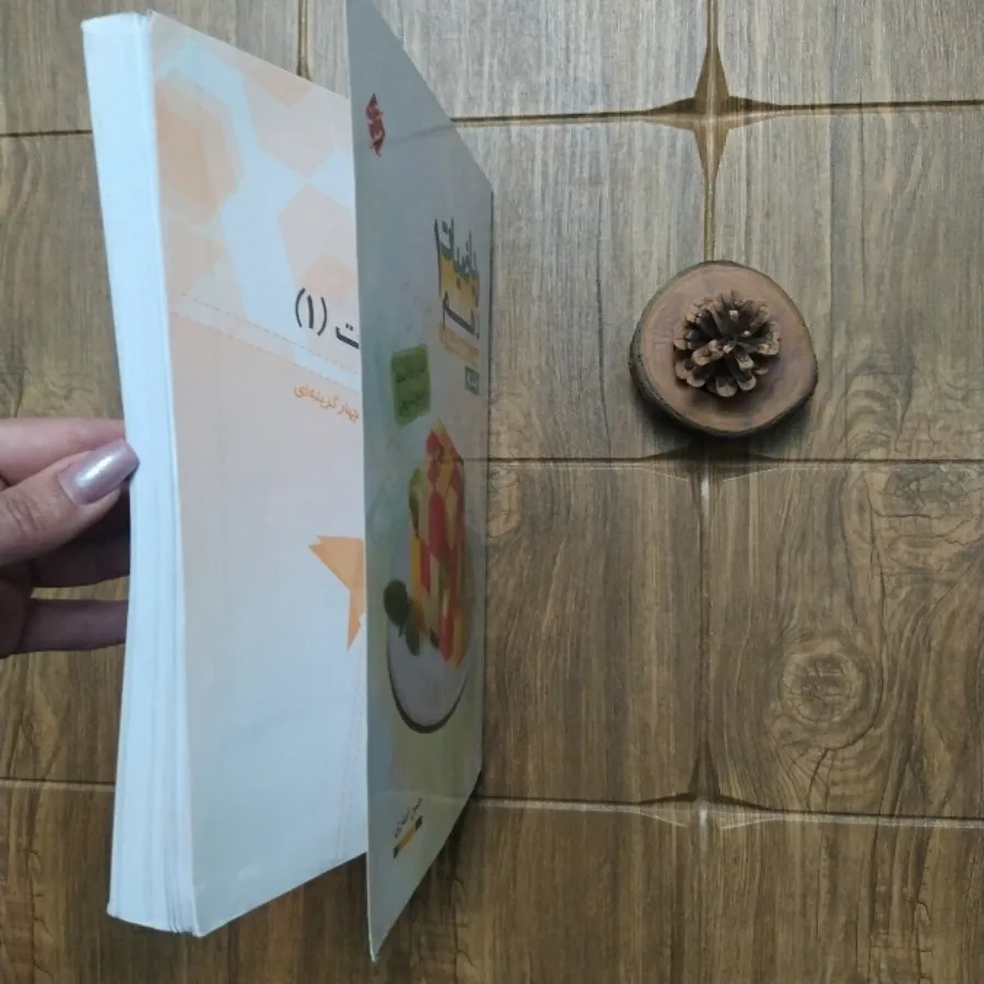 ریاضیات دهم مبتکران