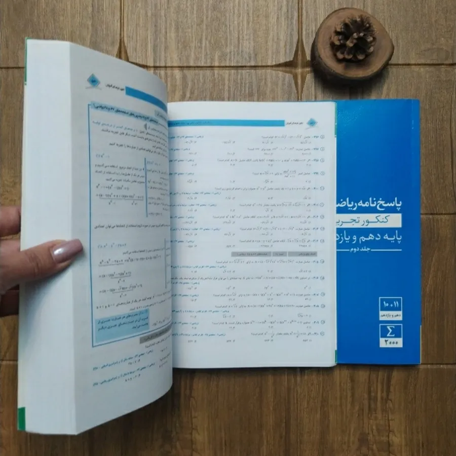ریاضیات کنکور تجربی