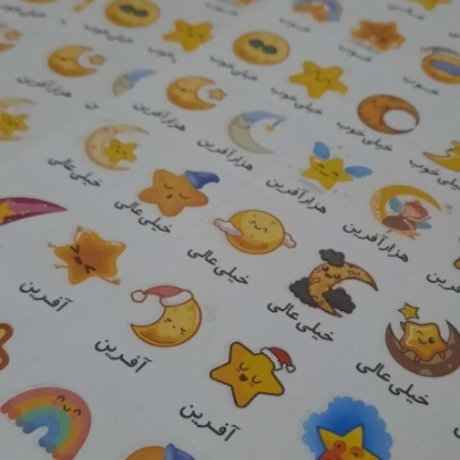 برچسب آفرین