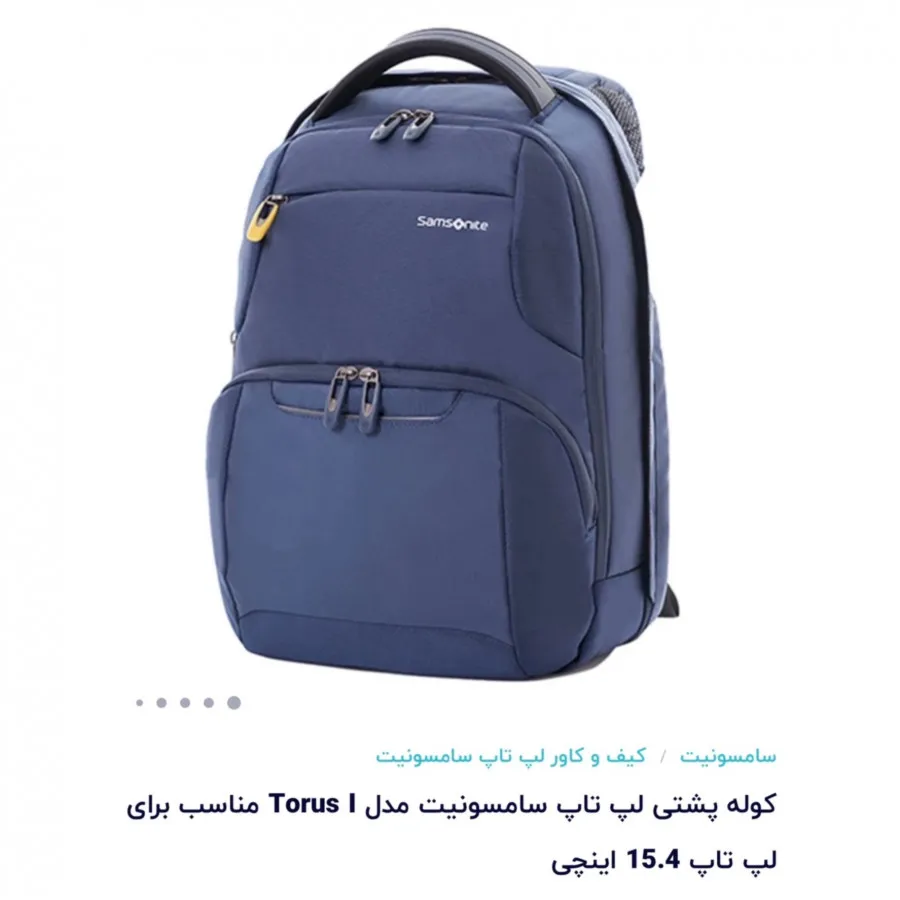 کوله پشتی samsonite