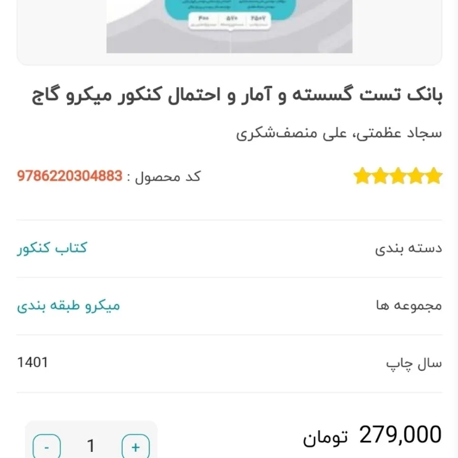 گسسته و امار احتمال جامع