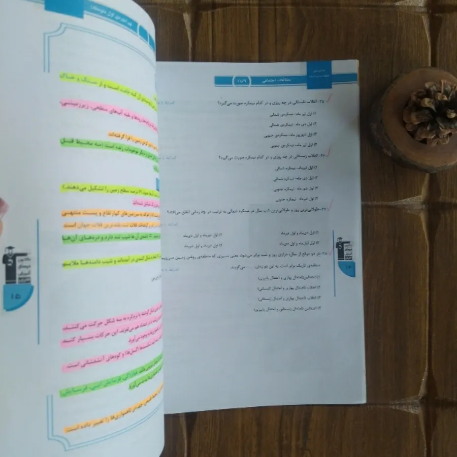 مجموعه قلمچی نهم