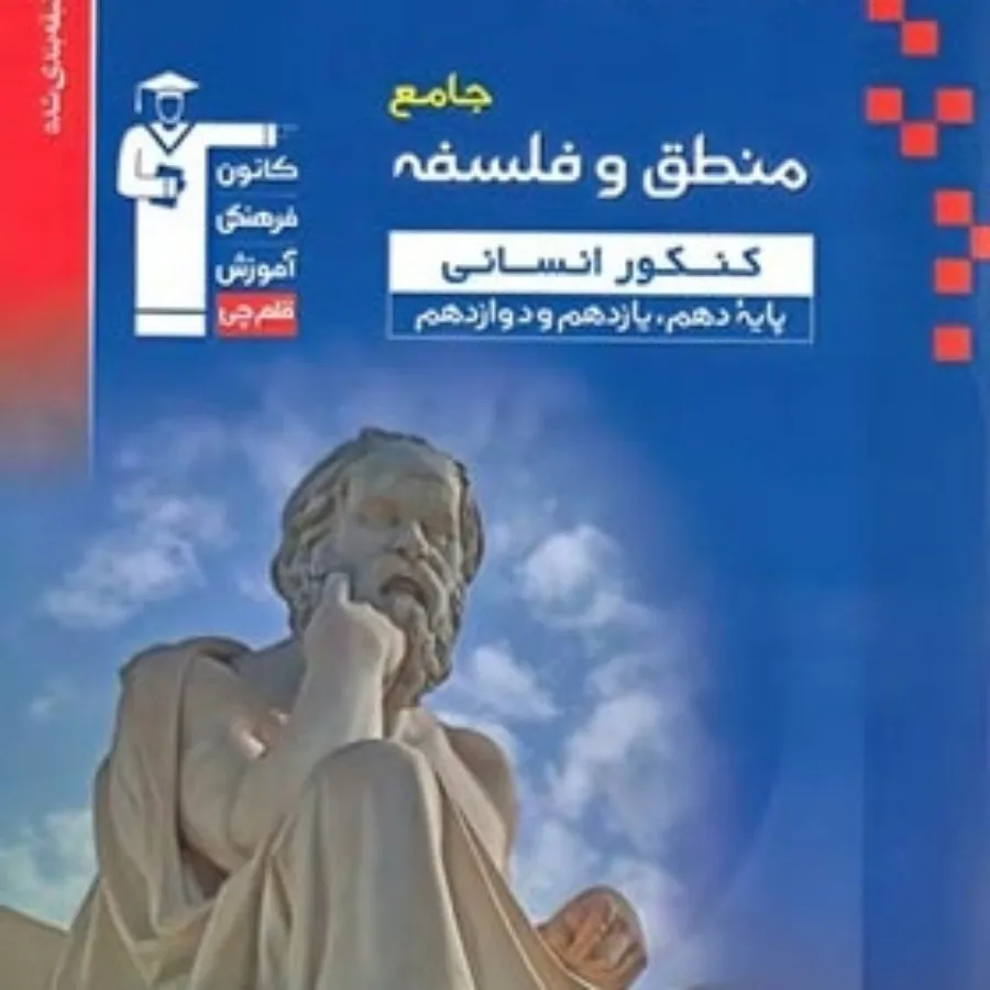 کتاب های آبی قلمچی