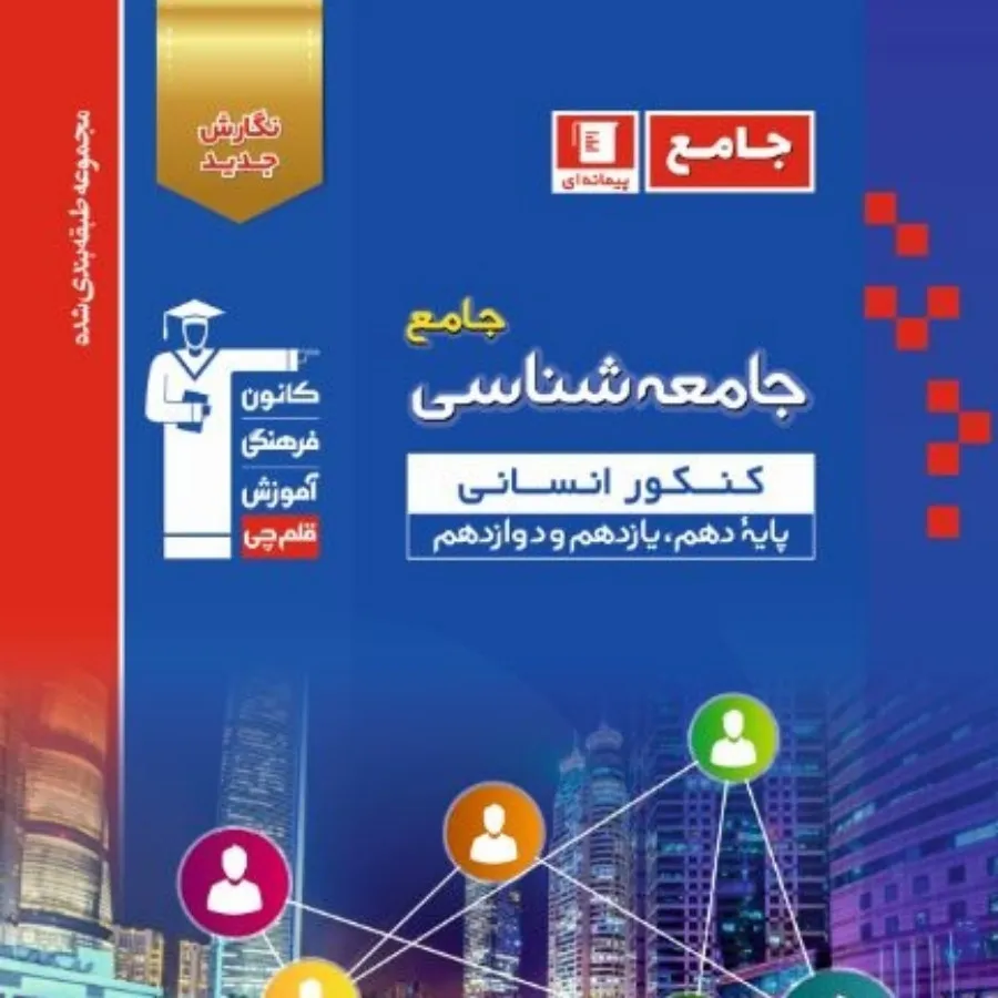 کتاب های آبی قلمچی