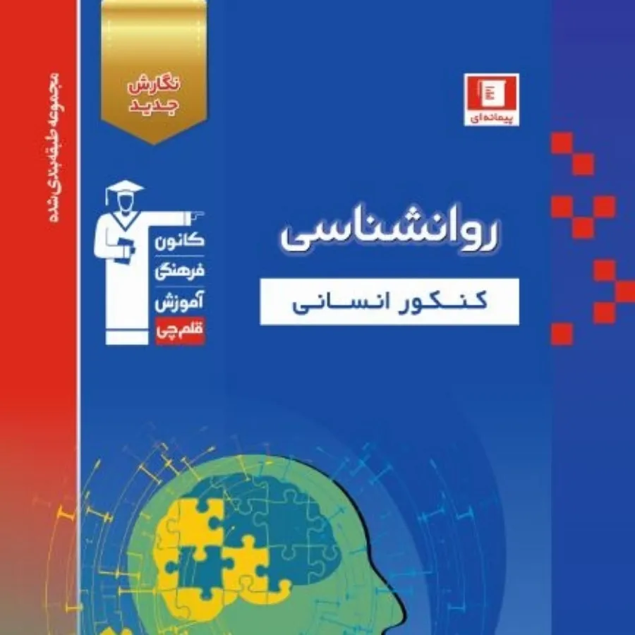 کتاب های آبی قلمچی
