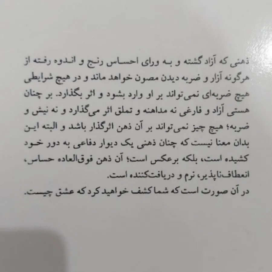 کتاب عشق و تنهایی