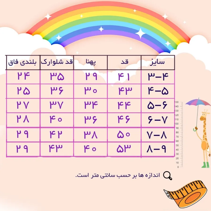 بلوزشلوارک هاوایی