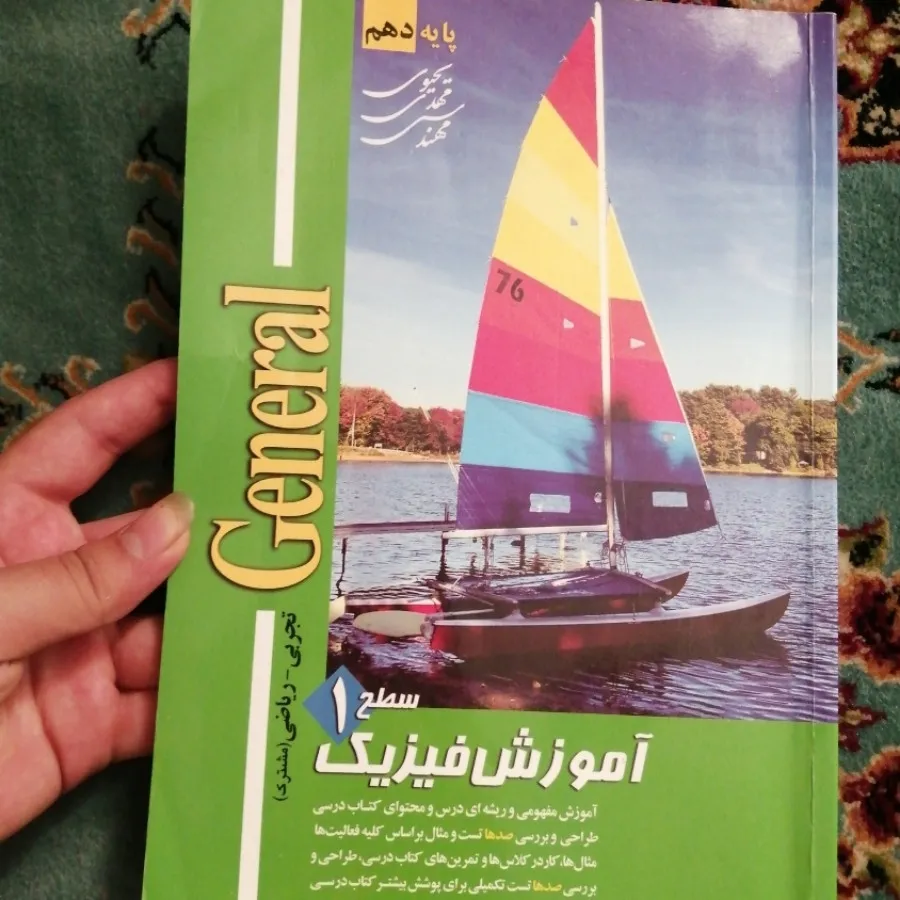 پک آموزش ریاضی و تجربی