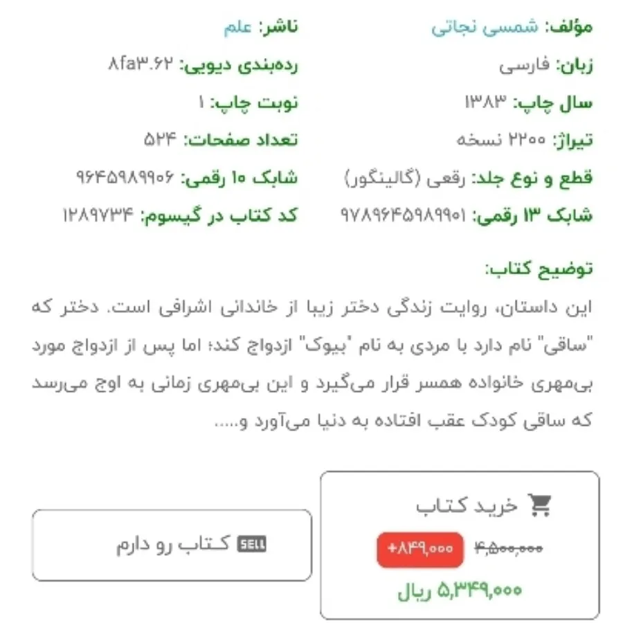 کتاب مادر عشق