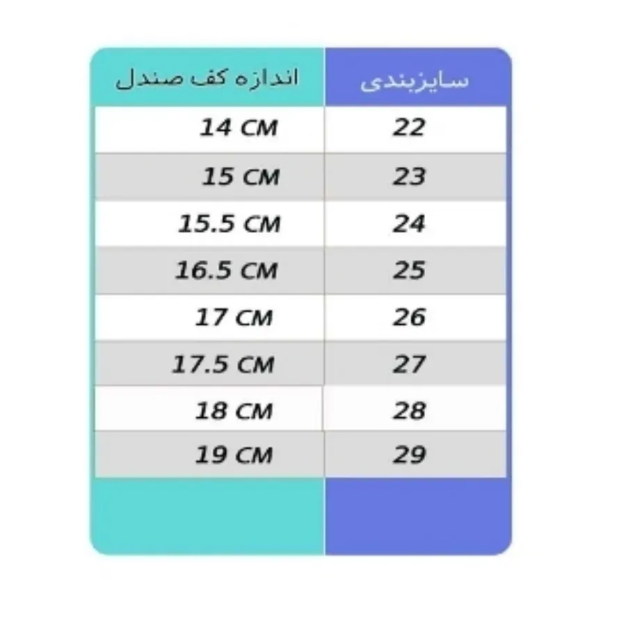 دمپایی بچگانه