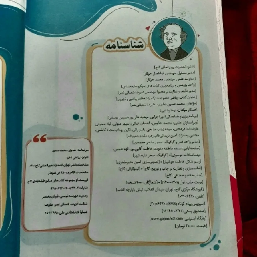 ریاضی دهم میکرو قرن جدید