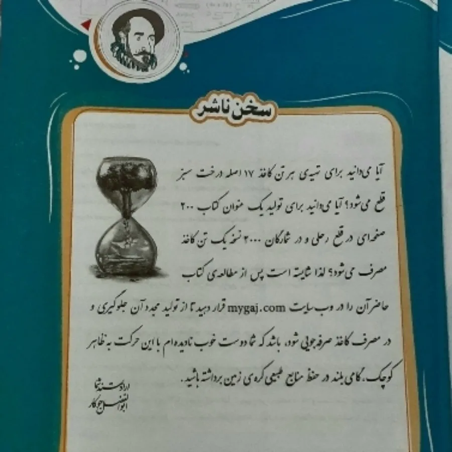 ریاضی دهم میکرو قرن جدید