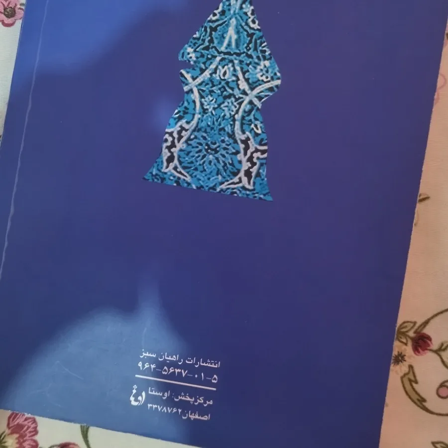 زنان ونوسی مردان مریخی