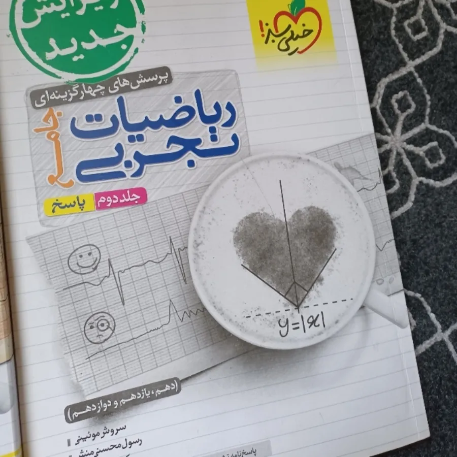 کتاب ریاضی جامع خیلی