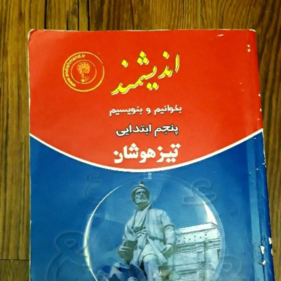 کتاب کار پنجم ابتدایی