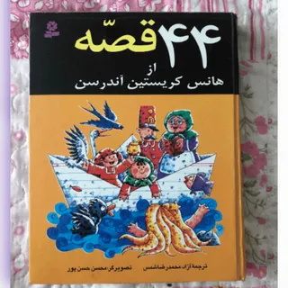 کتاب کودک و نوجوان