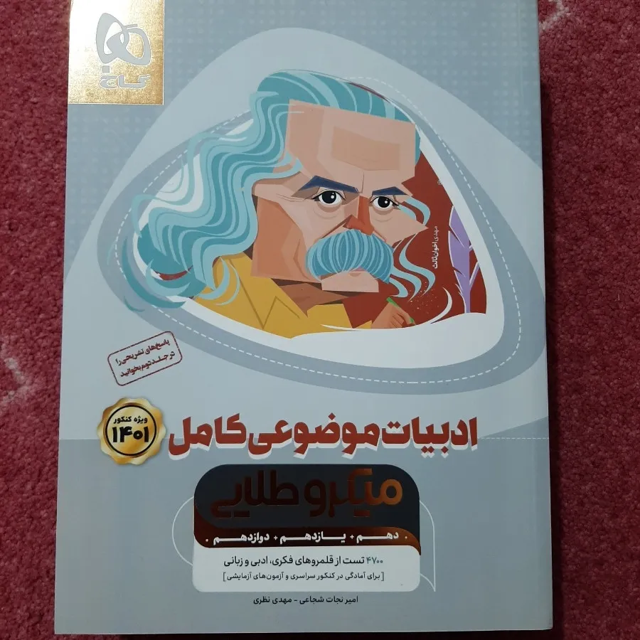 ادبیات موضوعی کامل