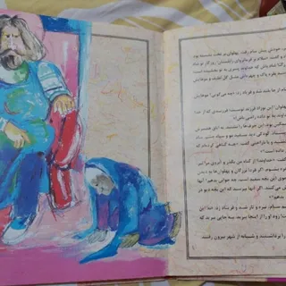 کتاب داستان شاهنامه