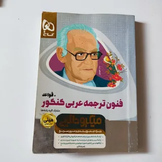 عربی