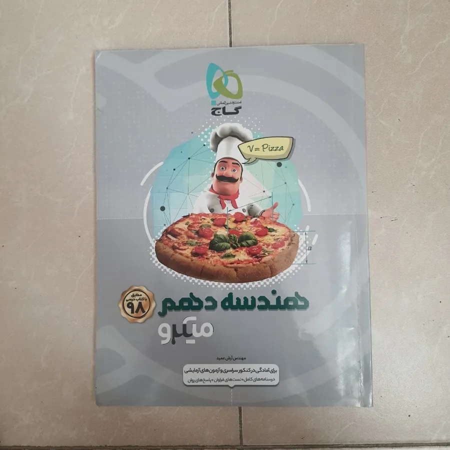 هندسه دهم